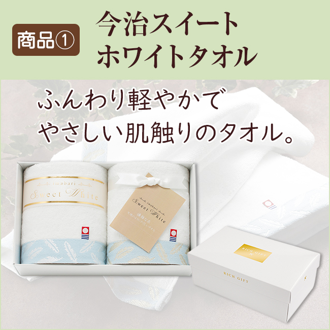 香典返し2点セット25S-03(今治スイートホワイトタオル&かりんとう詰合わせ)