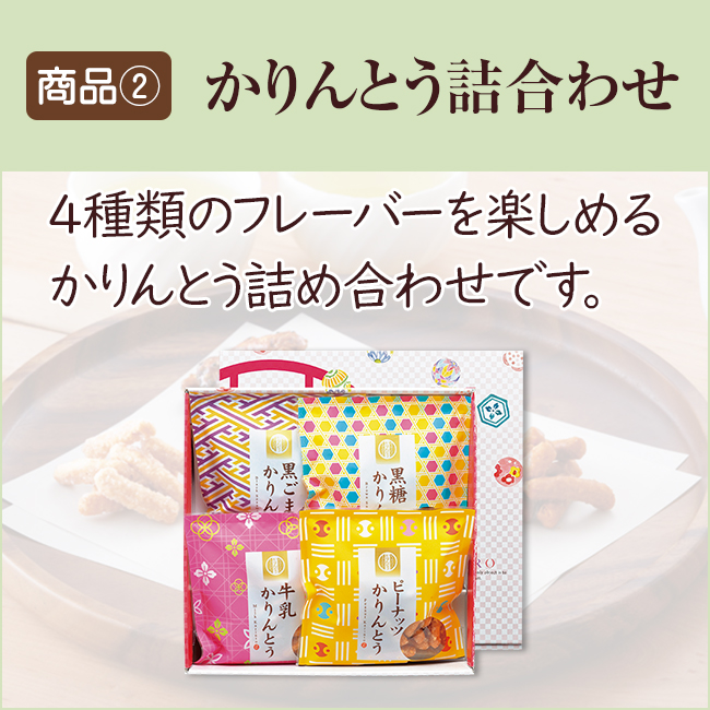 香典返し2点セット25S-03(今治スイートホワイトタオル&かりんとう詰合わせ)
