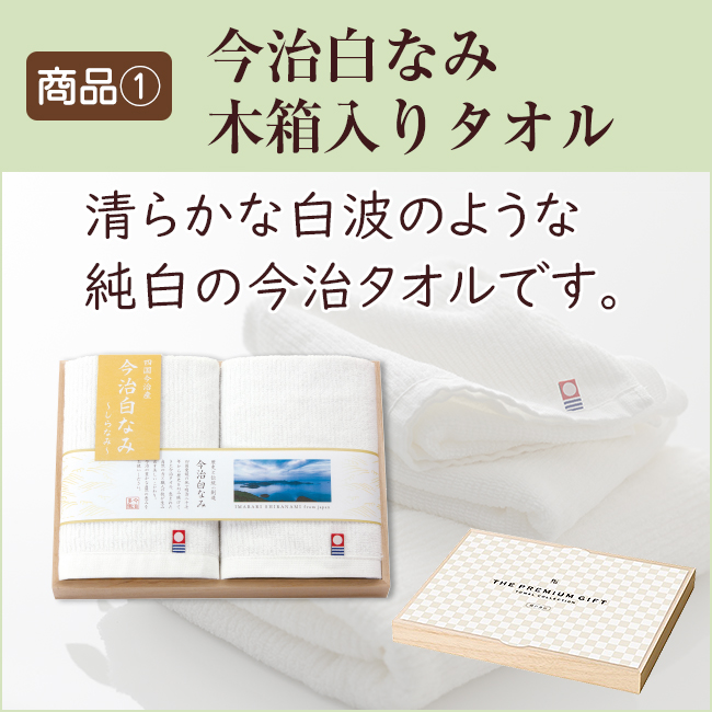 香典返し2点セット29M-08(今治の贅沢なまっしろタオル&キーコーヒー&ディルマ セレクション)