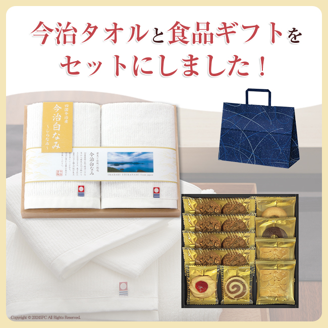 香典返し2点セット29S-01(今治の贅沢なまっしろタオル&千寿堂 スイーツセット)