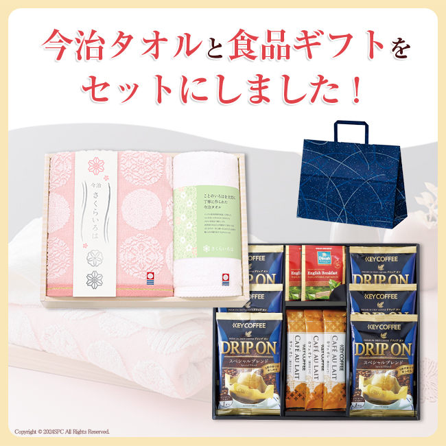 香典返し2点セット29S-02(今治白なみタオル&千寿堂ゴーフレット&パイセット)