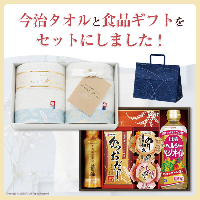 香典返し2点セット34S-06(今治スイートホワイトタオル&海幸彩)