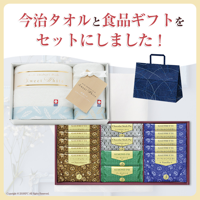 香典返し2点セット38S-03(今治スイートホワイトタオル&千寿堂ゴーフレット&パイセット)