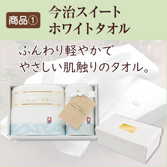 香典返し2点セット38S-03(今治スイートホワイトタオル&千寿堂ゴーフレット&パイセット)