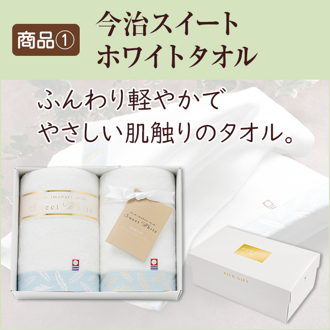香典返し2点セット43S-09(今治スイートホワイトタオル&かりんとう詰合わせ)