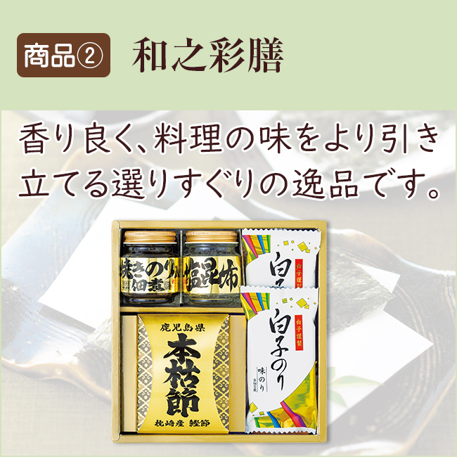 香典返し2点セット43W-01（今治ザ・ホワイトタオル＆日清キャノーラ食卓バラエティセット）