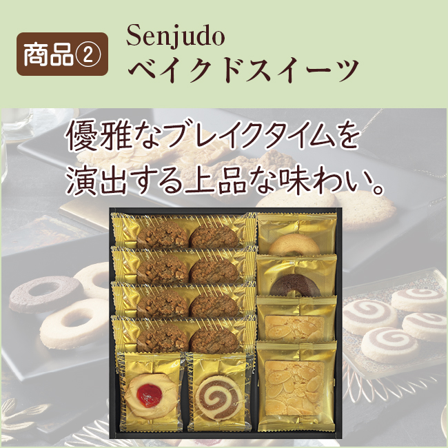 香典返し2点セット48S-03（今治さくらいろはタオル＆Senjudo ベイクドスイーツ）