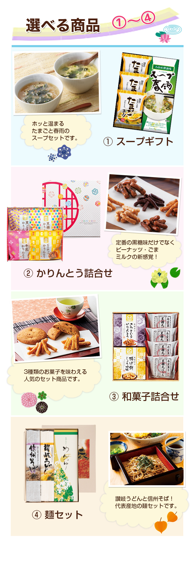 2点目選べる【ふわふわタオル】+ セレクトセット 19FW