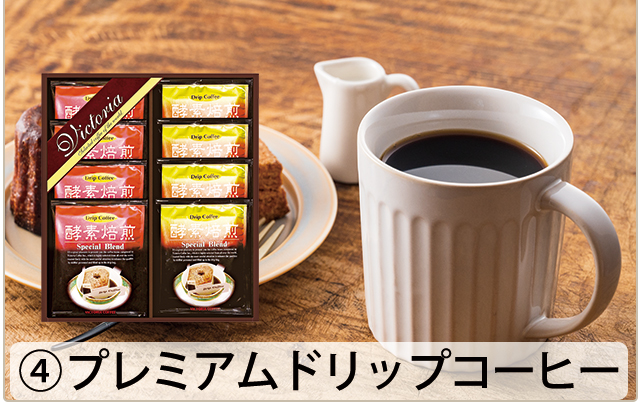 C COFFEE & C COCOA セット ショコラバウム＋選べるコーヒーセット 20SC【納期：1週間前後】