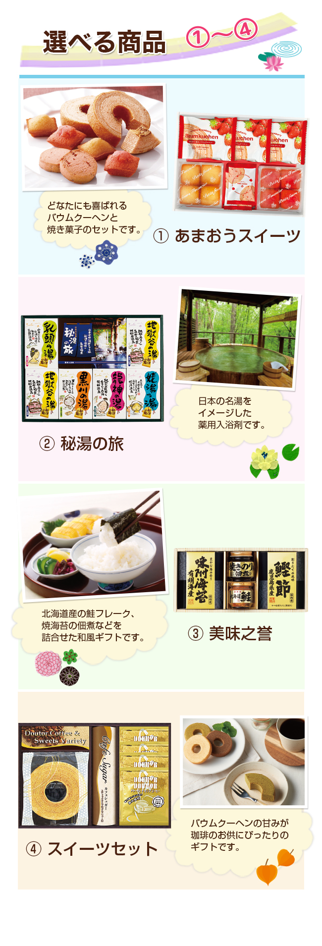2点目選べる【タオルギフトボックス】+ セレクトセット 29TG
