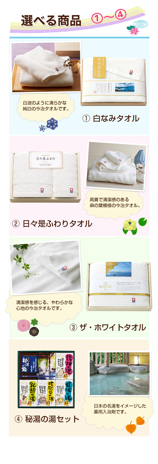 2点目選べる【ボールドギフト】+ セレクトセット 49SG