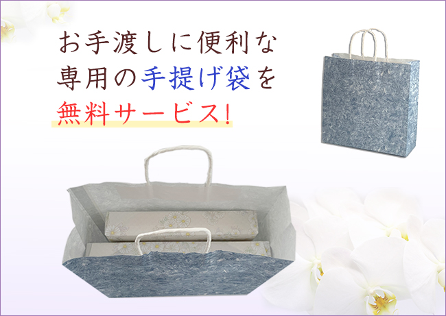 手提げ袋