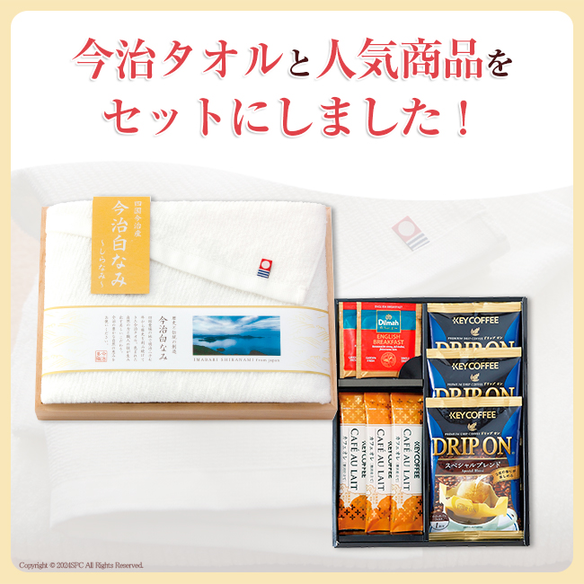 香典返し直送2点セット29S-05(今治白つむぎタオル&風雅甘々もなか詰合せ)