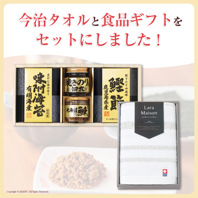 香典返し直送2点セット34B-02(美味之誉詰合せ&今治かのんタオル)