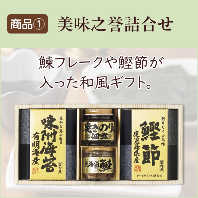 香典返し直送2点セット34B-02(美味之誉詰合せ&今治かのんタオル)