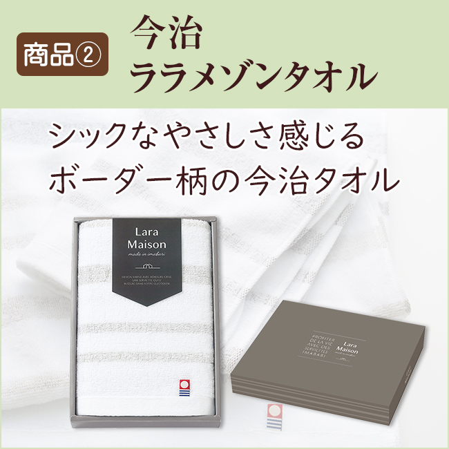 香典返し直送2点セット34B-02(美味之誉詰合せ&今治かのんタオル)
