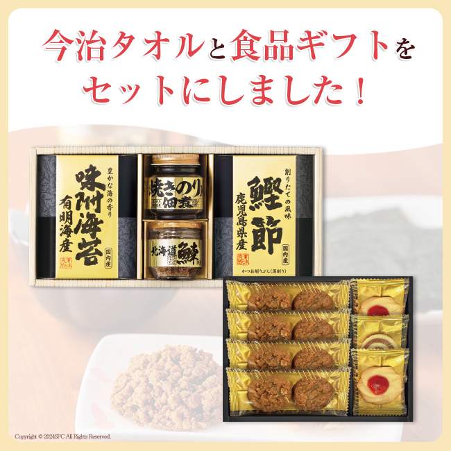 香典返し直送2点セット34B-10(美味之誉詰合せ&千寿堂ゴーフレット・パイセット)