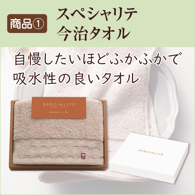 香典返し直送2点セット34S-05(今治白つむぎタオル&キーコーヒー&ディルマ セレクション)