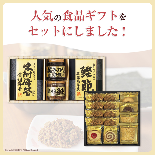 香典返し直送2点セット37B-06(美味之誉詰合せ&千寿堂ゴーフレット&パイセット)