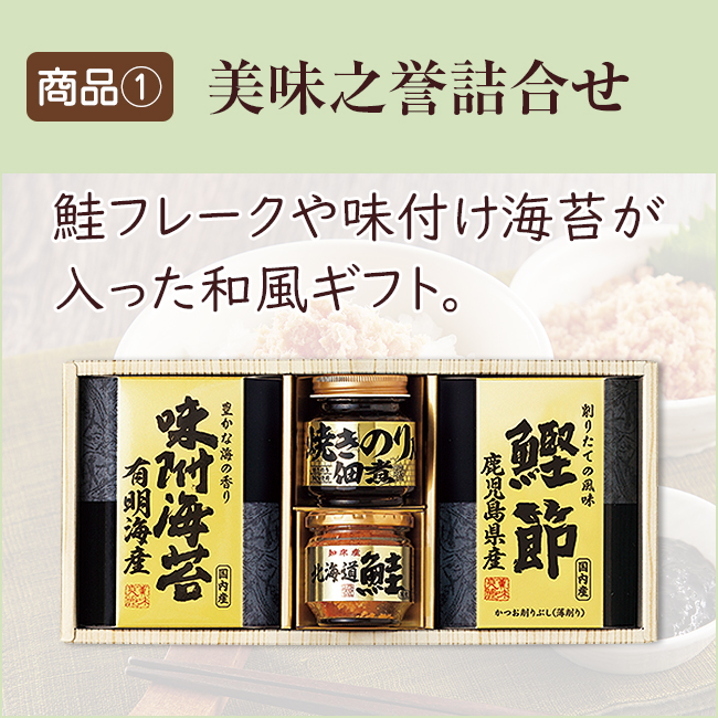 香典返し直送2点セット37B-06(美味之誉詰合せ&千寿堂ゴーフレット&パイセット)