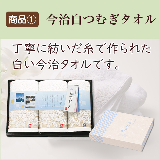 香典返し直送2点セット38S-04(今治白つむぎタオル&キーコーヒー&ディルマ セレクション)