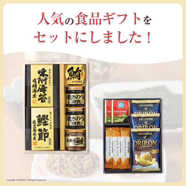 香典返し直送2点セット43B-08(美味之誉詰合せ&キーコーヒー&ディルマ セレクション)