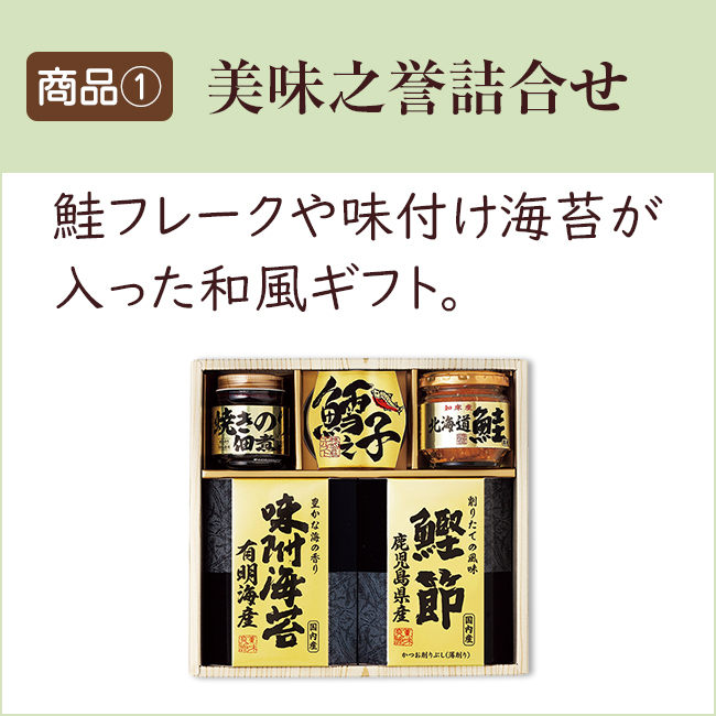 香典返し直送2点セット43B-12(美味之誉詰合せ&今治白つむぎタオル)