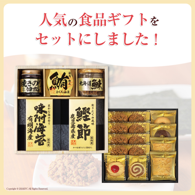 香典返し直送2点セット43B-14(美味之誉詰合せ&千寿堂ゴーフレット・パイセット)