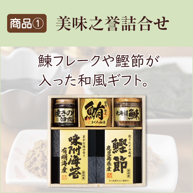 香典返し直送2点セット43B-14(美味之誉詰合せ&千寿堂ゴーフレット・パイセット)