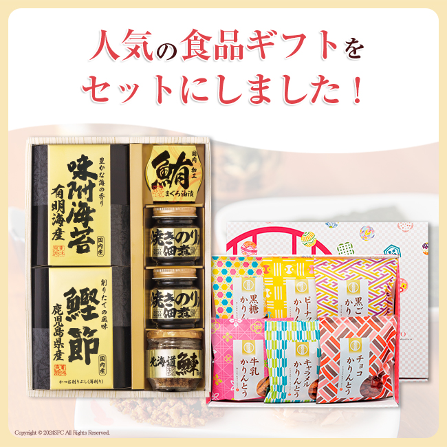 香典返し直送2点セット48B-02(美味之誉詰合せ&かりんとう詰合わせ)