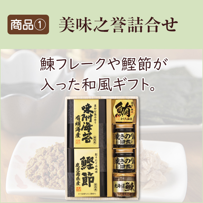 香典返し直送2点セット48B-02(美味之誉詰合せ&かりんとう詰合わせ)