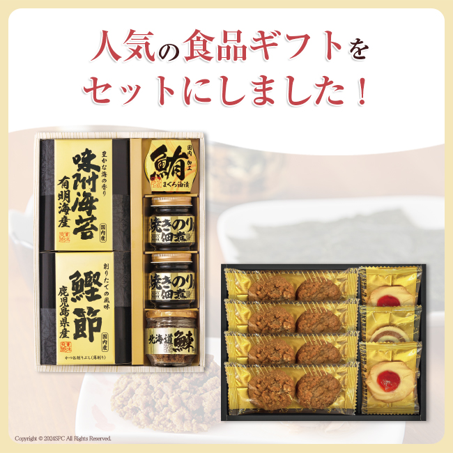 香典返し直送2点セット48B-03(美味之誉詰合せ&千寿堂ゴーフレット&パイセット)