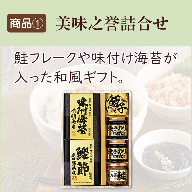 香典返し直送2点セット48B-03(美味之誉詰合せ&千寿堂ゴーフレット&パイセット)