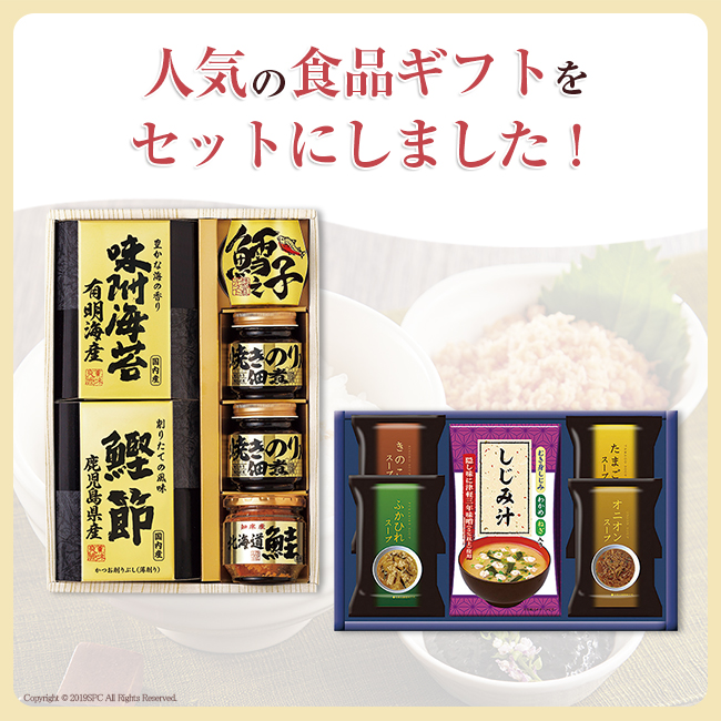 香典返し直送2点セット48B-09(美味之誉詰合せ&フリーズドライスープ・みそ汁ギフト)