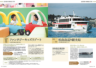レローゼ　シルエットコース