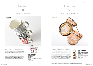 レローゼ　コーデリアコース