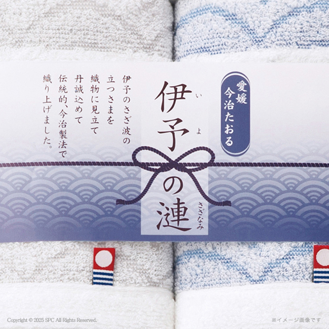 触れる和 伊予の漣 今治ウォッシュタオル2P No.15