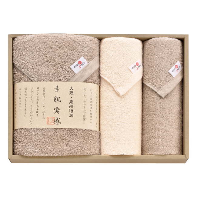素肌実感　モカプレミアム　タオルセット　No.50　割引き商品