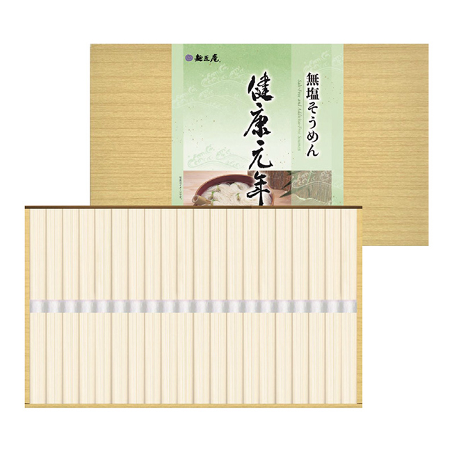 麺匠庵　無塩そうめん　健康元年　No.20　割引き商品