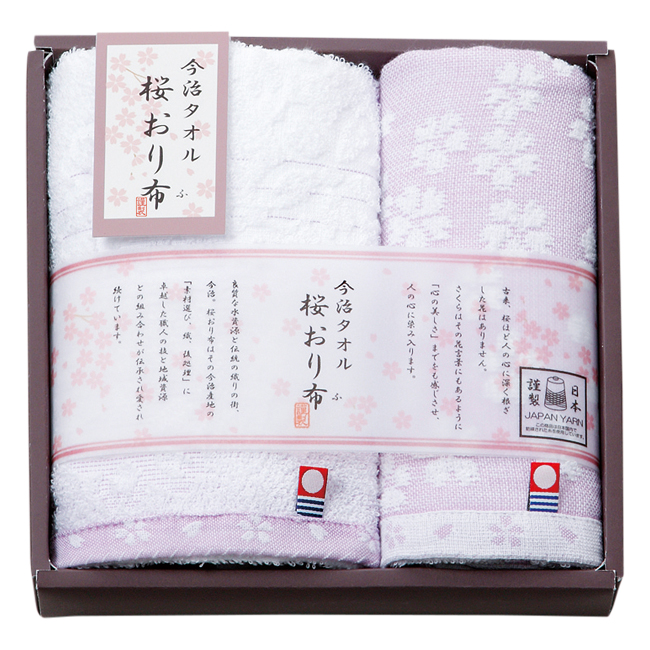 桜おり布 タオルセット No.15 (パープル)