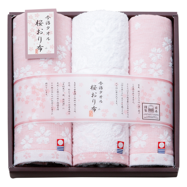 桜おり布 タオルセット No.25 (ピンク)
