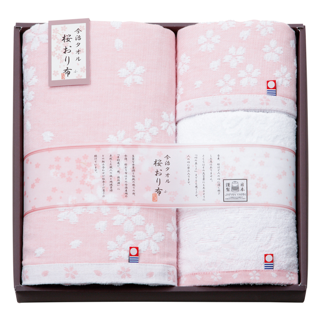 桜おり布 タオルセット No.40 (ピンク)