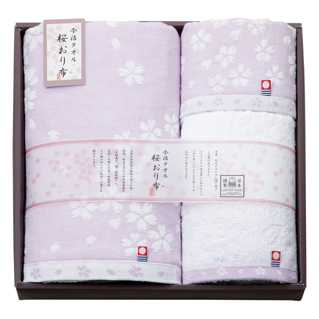桜おり布 タオルセット No.40 (パープル)