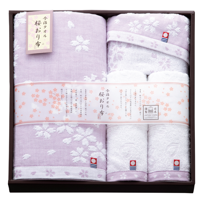 桜おり布 タオルセット No.50 (パープル)