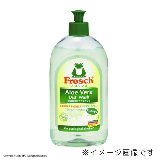 フロッシュ キッチン洗剤ギフト No.20