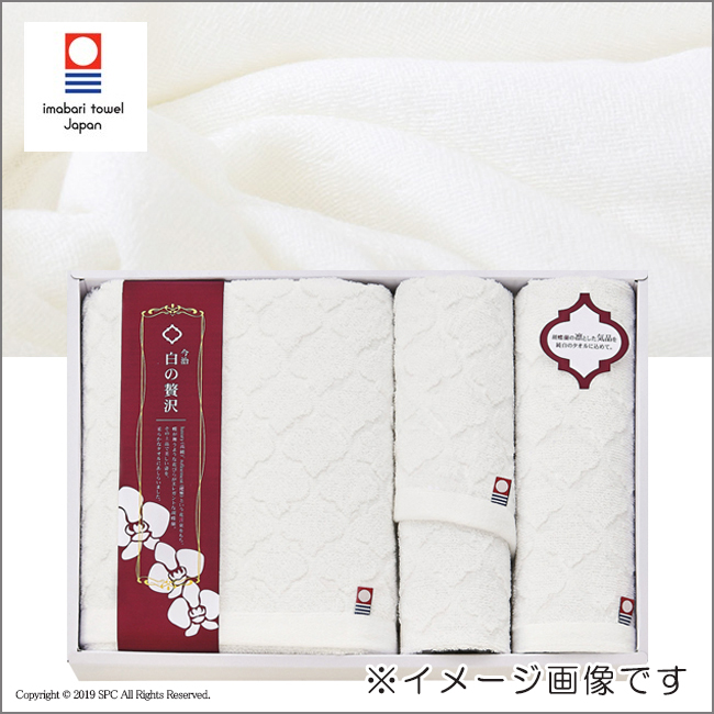 今治 白の贅沢 タオルセット No.40