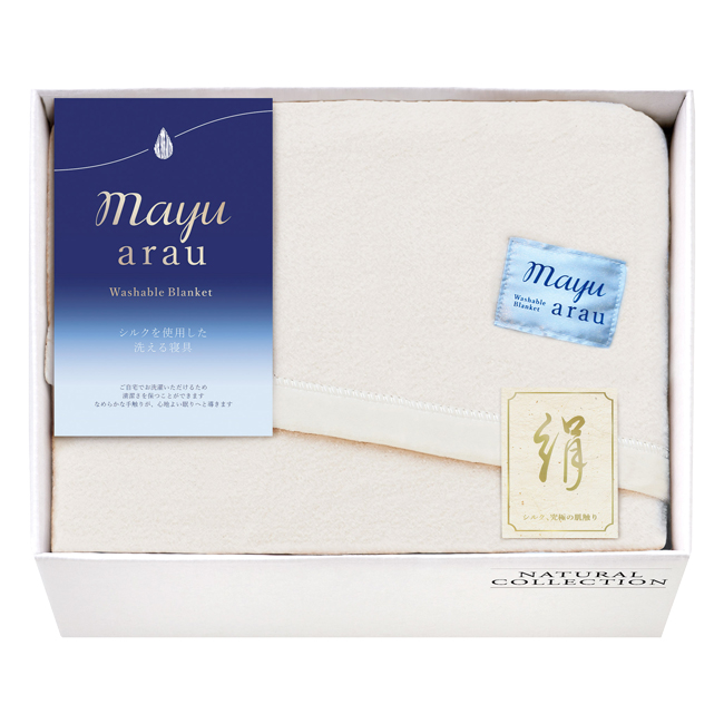 mayu　あらう　洗えるシルク混毛布　No.100　割引き商品