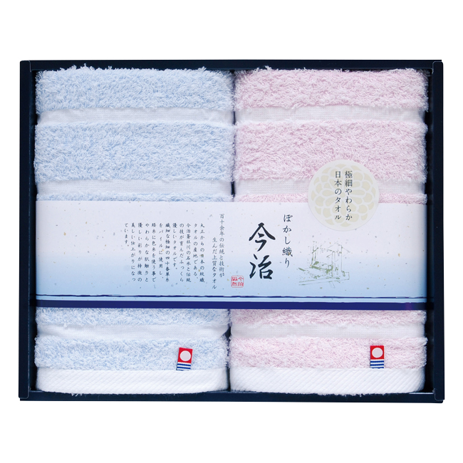 今治ぼかし織り　フェイスタオル2枚セット　No.25　割引き商品