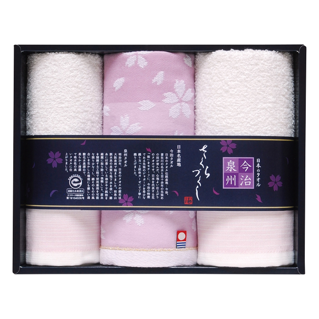 今治×泉州桜づくし　タオルセット　No.20　割引き商品