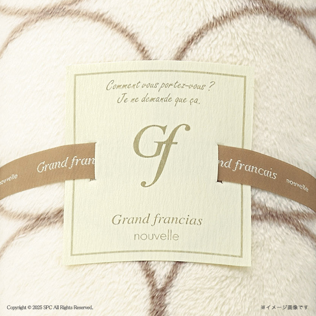 グランフランセ　ヌーベル　ひざ掛け1枚　No.30　（アイボリー）　割引き商品